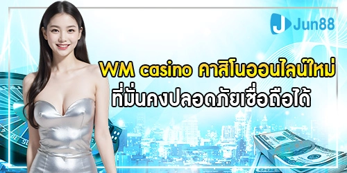 WMcasino