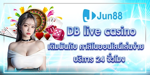 DB live casino