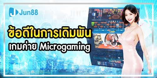 Micro gaming