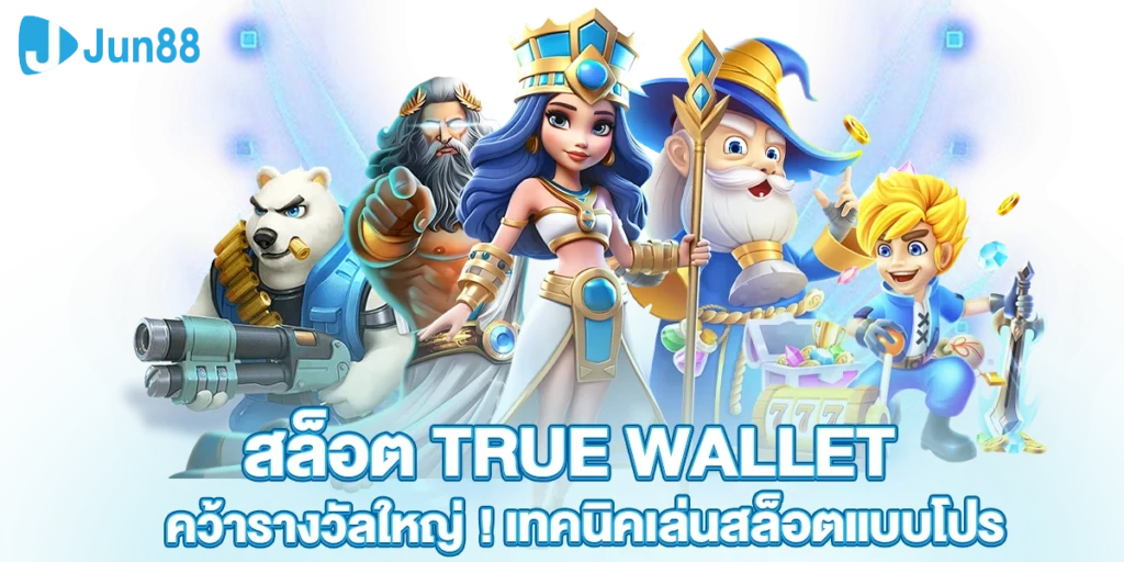 true wallet