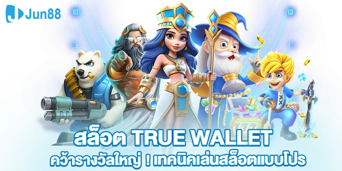 true wallet